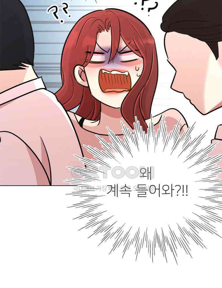 깨는 연애 53화 58