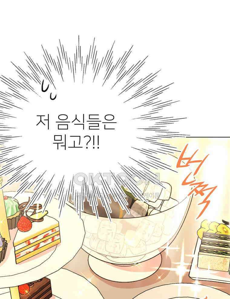 깨는 연애 53화 59