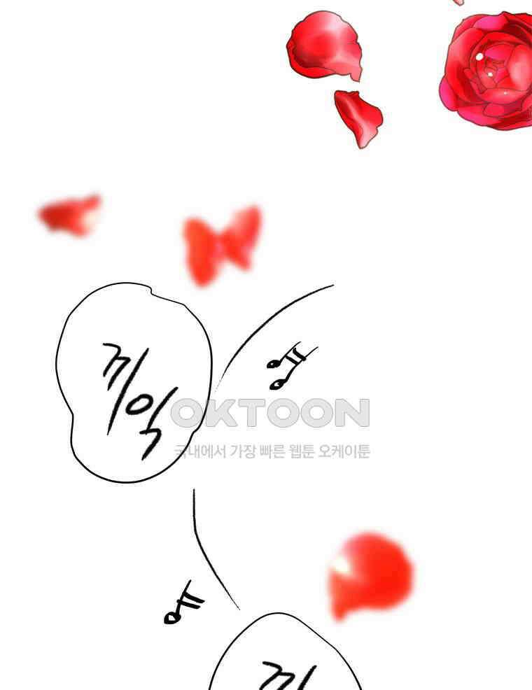 깨는 연애 53화 65