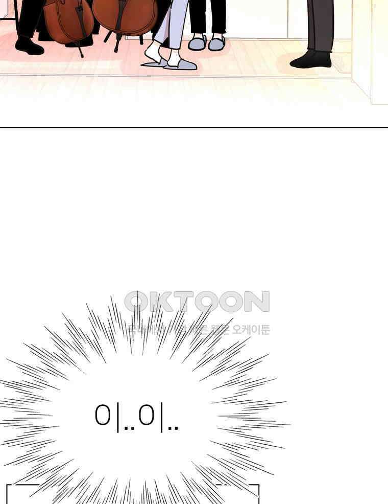 깨는 연애 53화 67