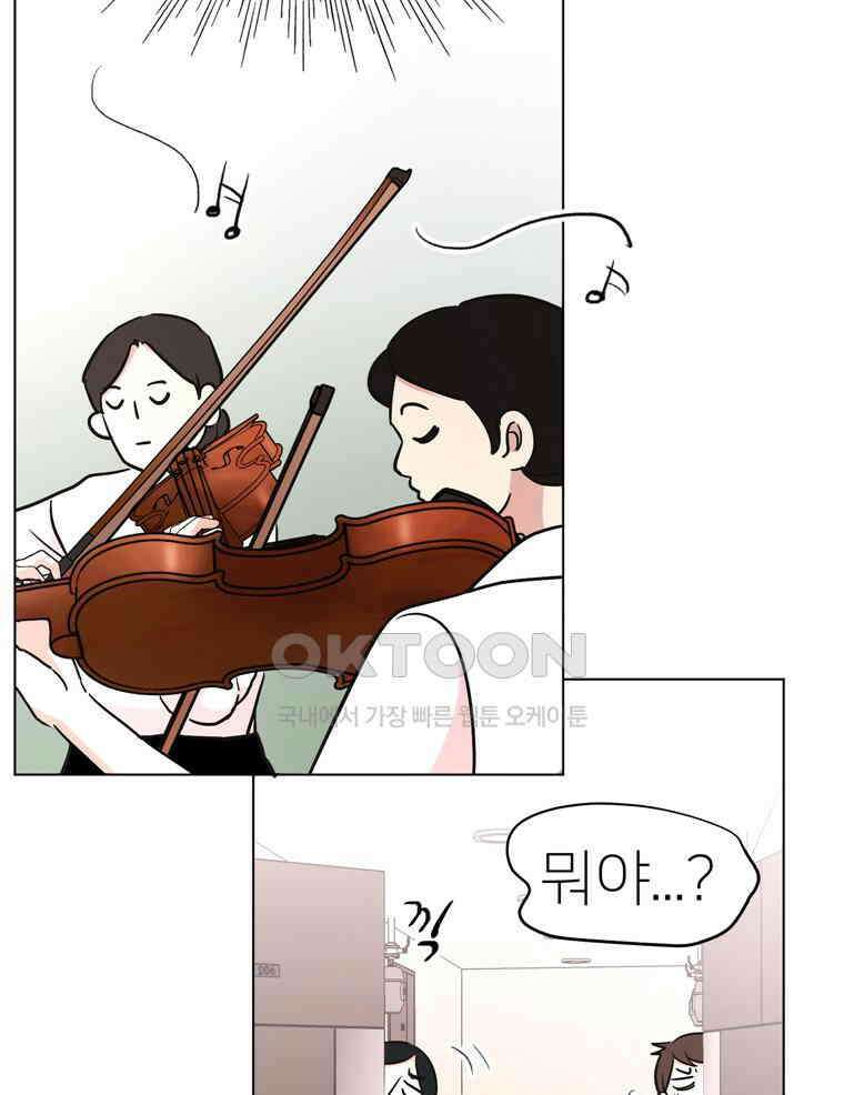 깨는 연애 53화 68