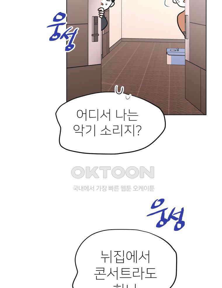 깨는 연애 53화 69