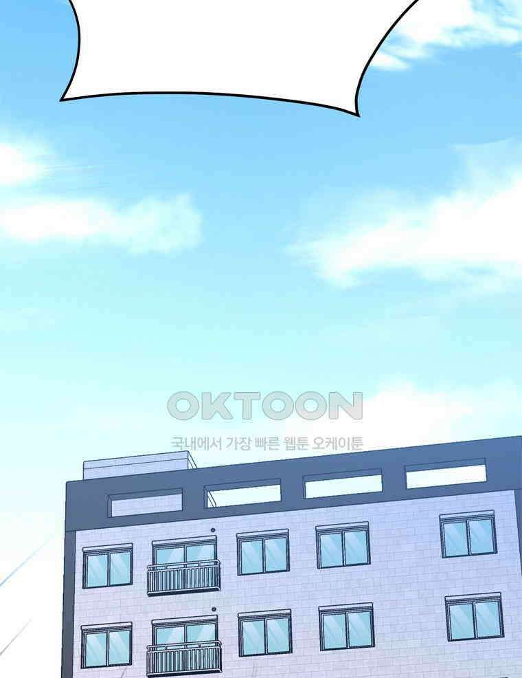 깨는 연애 53화 72