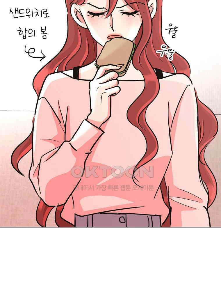 깨는 연애 53화 76
