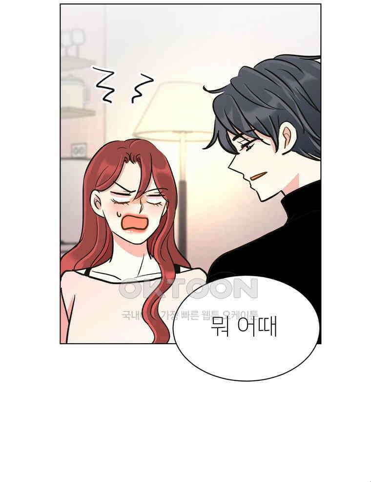 깨는 연애 53화 80