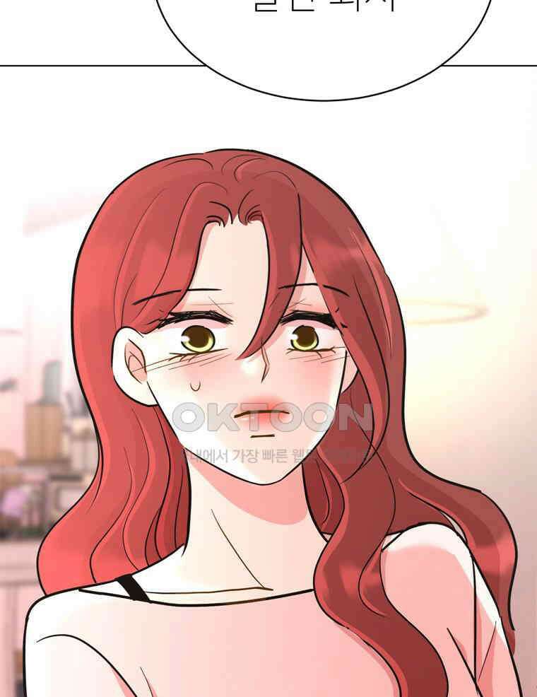 깨는 연애 53화 83