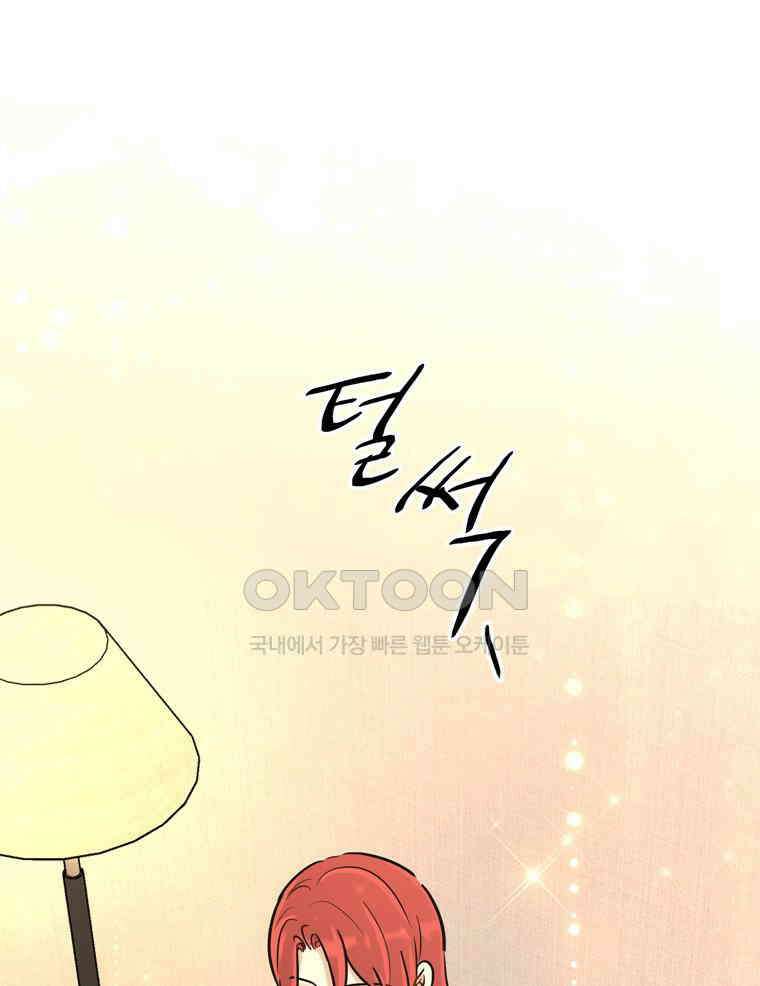 깨는 연애 53화 92