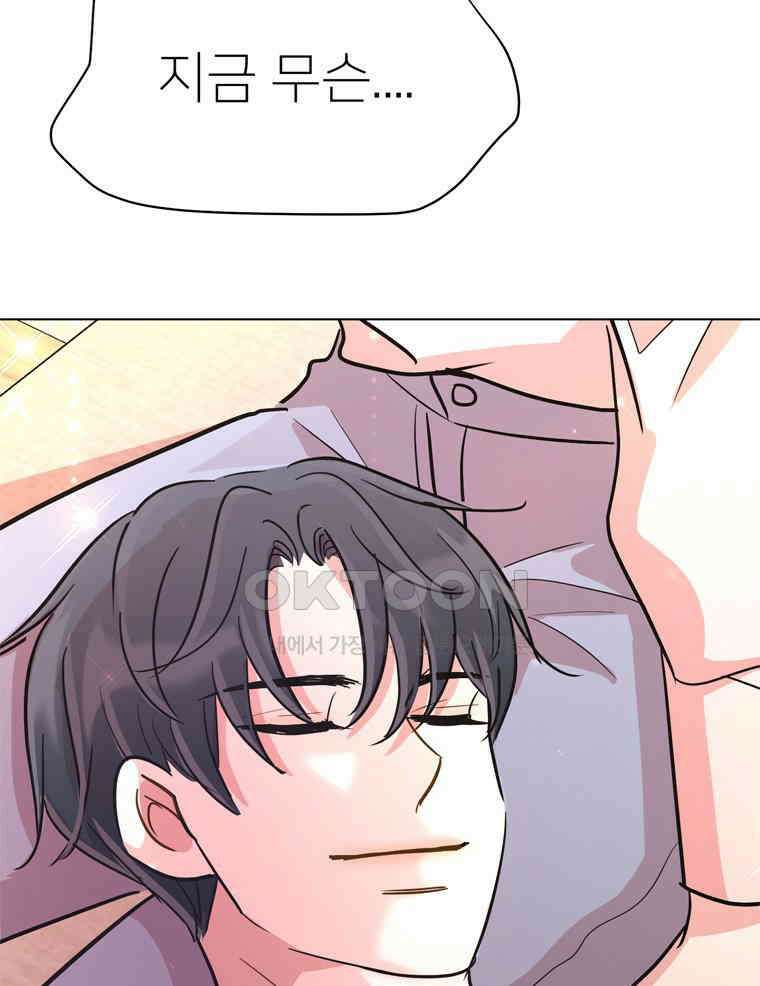 깨는 연애 53화 95