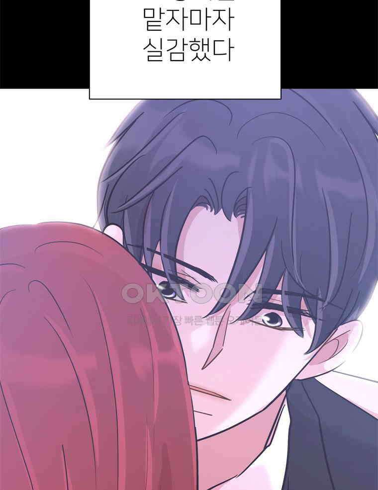 깨는 연애 53화 105