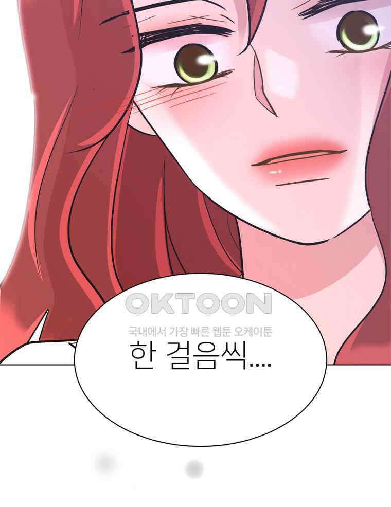깨는 연애 53화 114