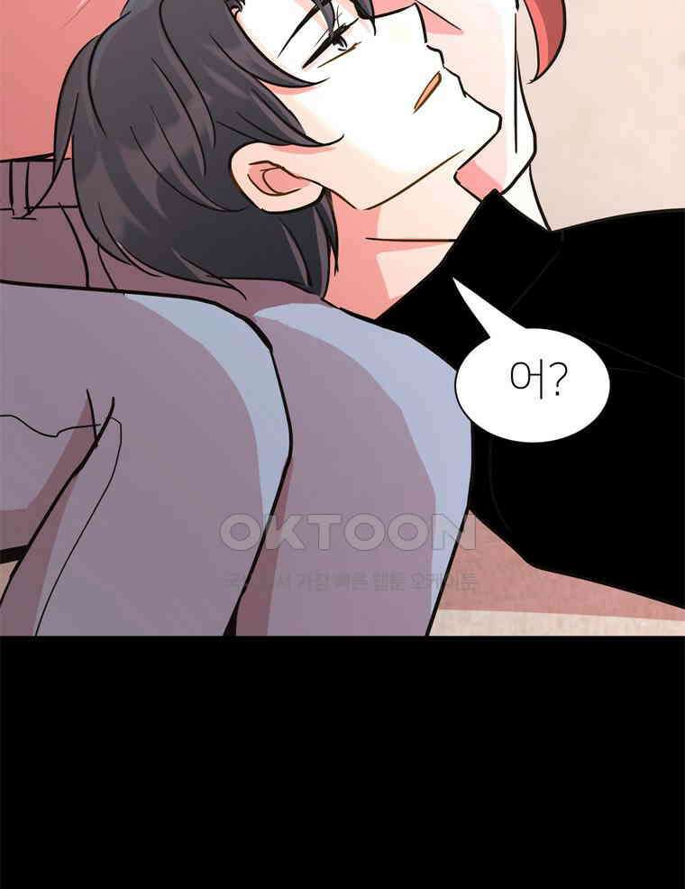 깨는 연애 53화 117
