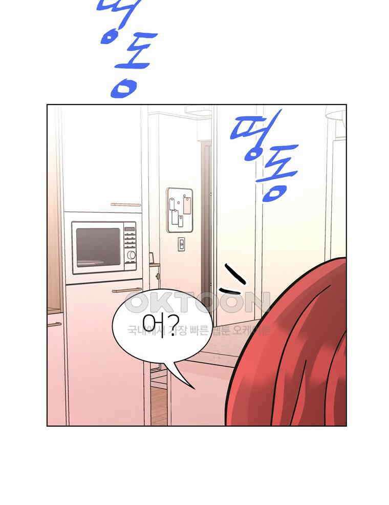 깨는 연애 53화 120