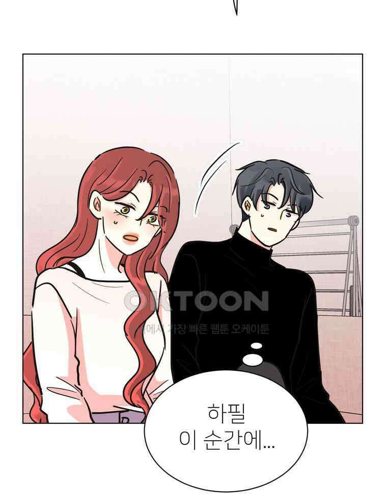 깨는 연애 53화 122