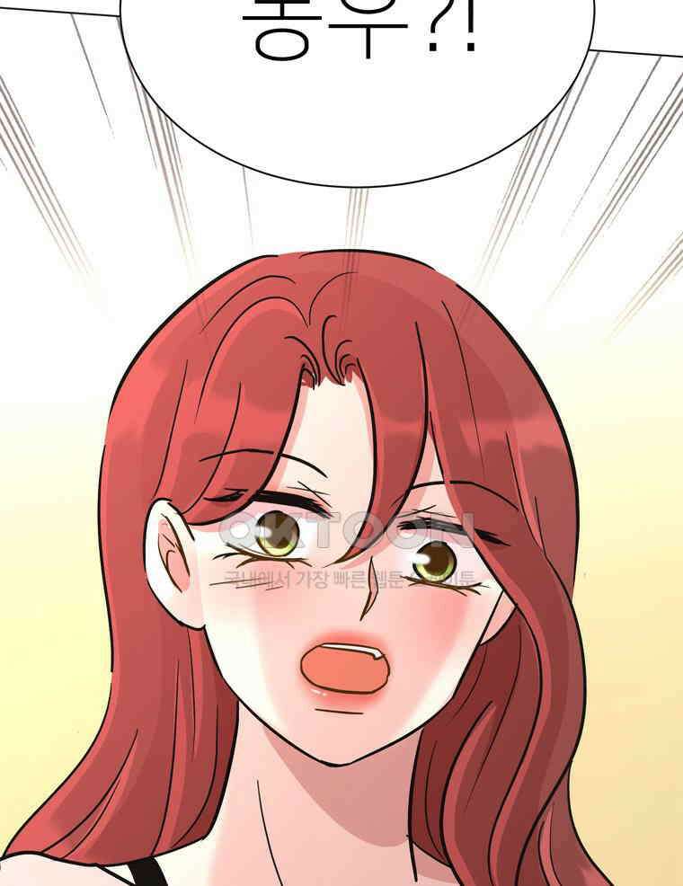 깨는 연애 53화 130