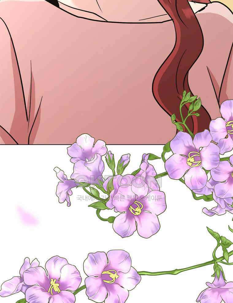 깨는 연애 53화 131