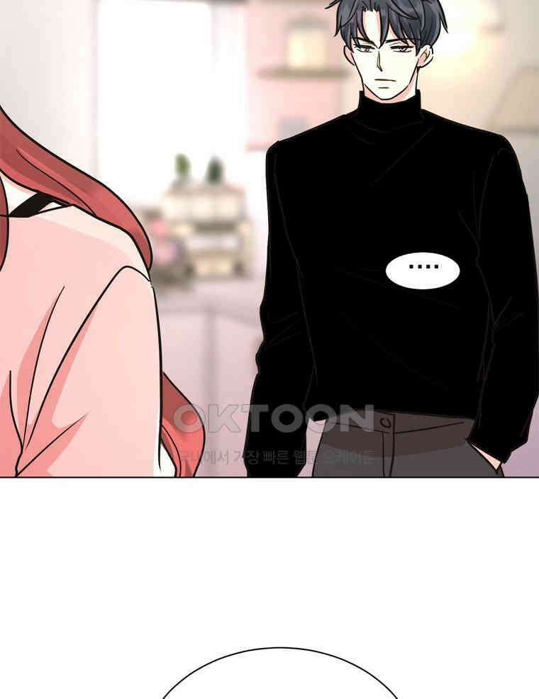 깨는 연애 53화 135