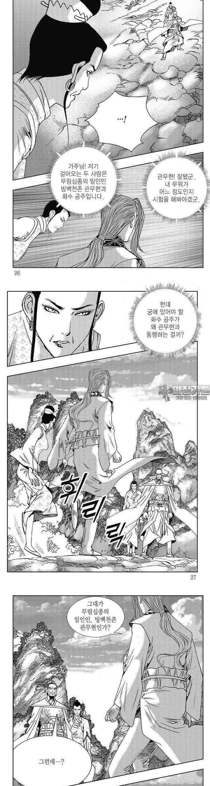무당신화 [개정판] 32권 8