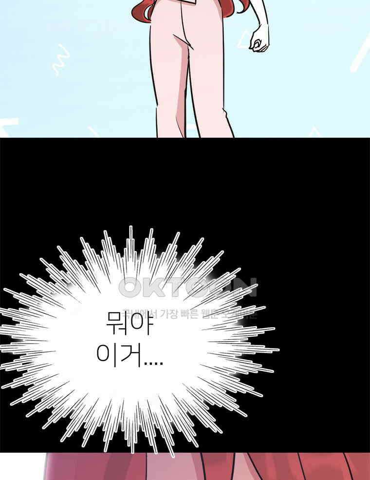깨는 연애 58화 11