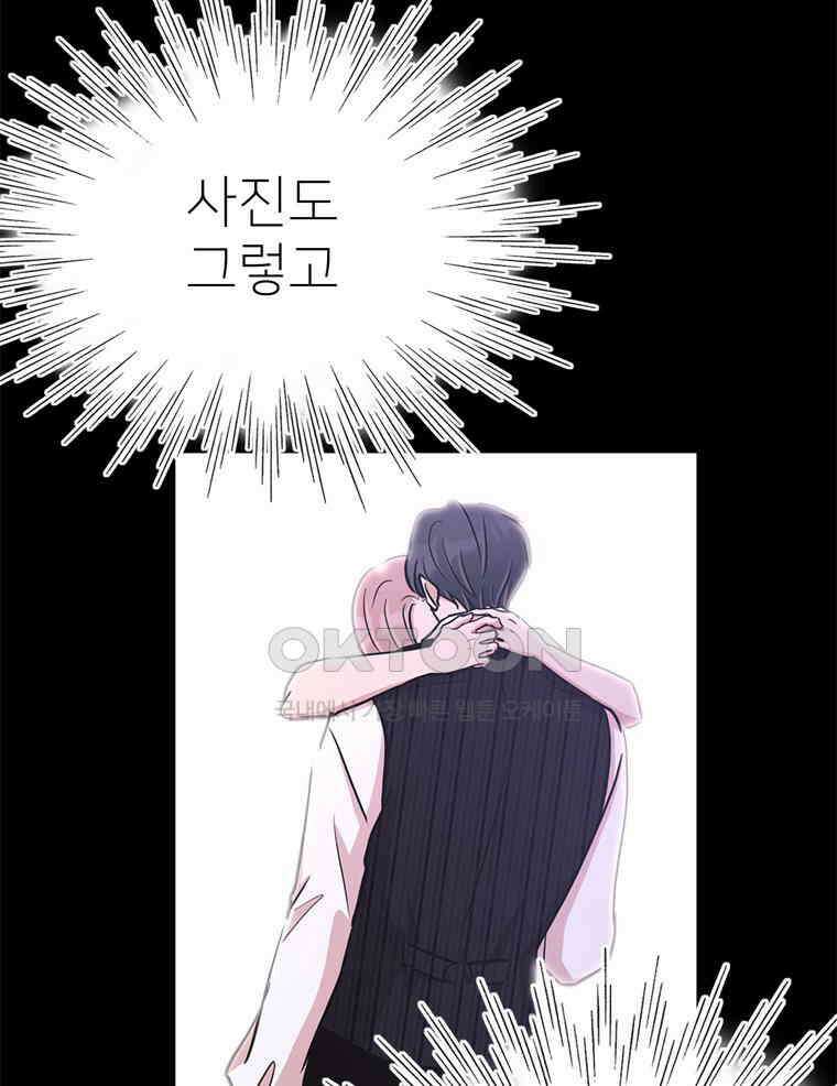 깨는 연애 58화 13