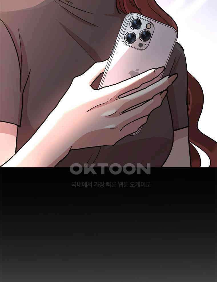 깨는 연애 58화 17