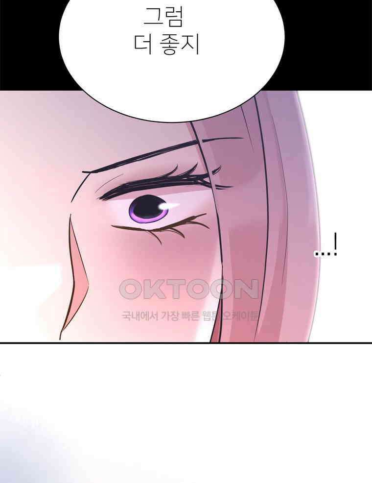 깨는 연애 58화 36