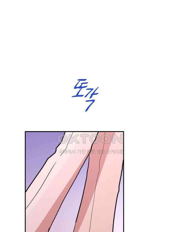 깨는 연애 58화 45