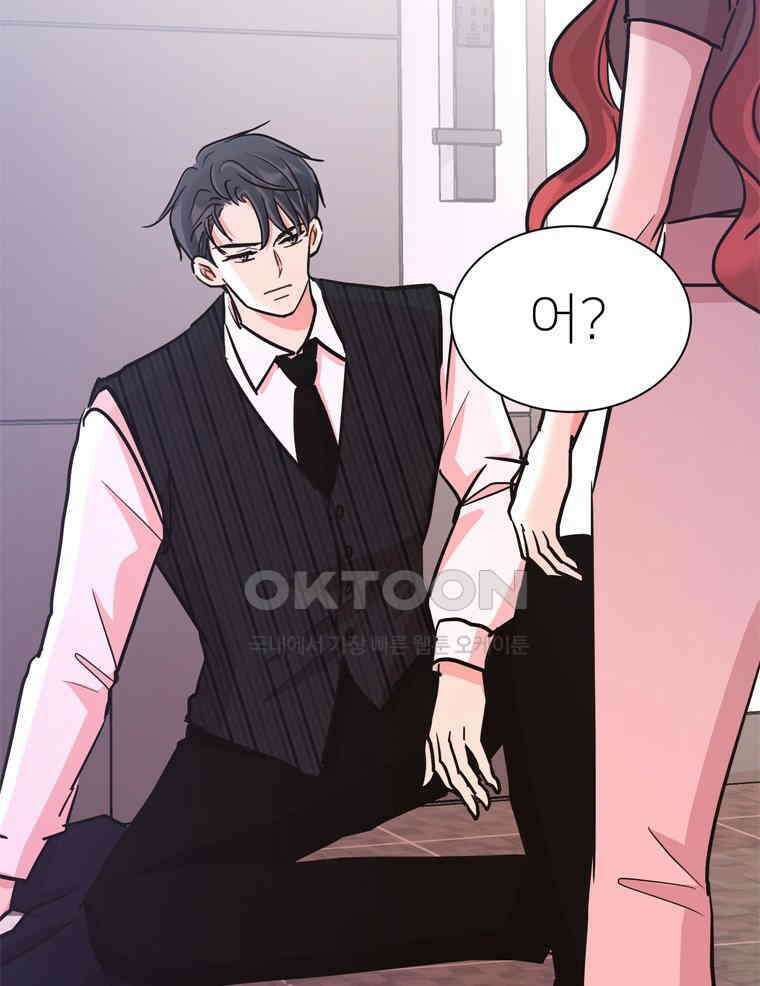 깨는 연애 58화 51