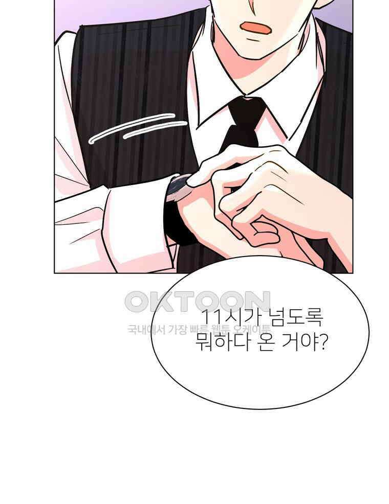 깨는 연애 58화 55