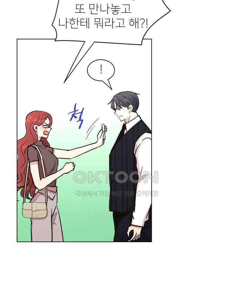 깨는 연애 58화 62