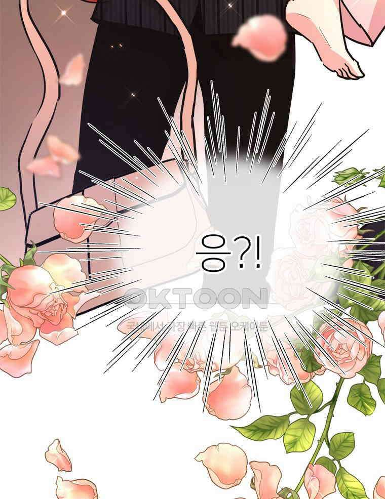 깨는 연애 58화 75