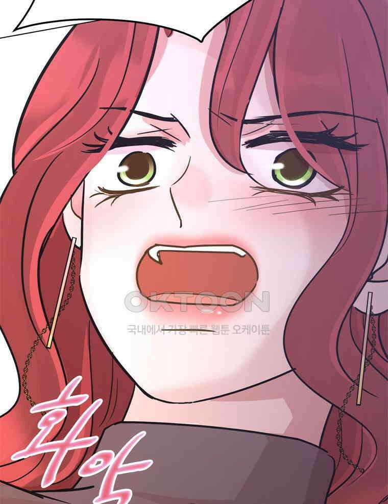 깨는 연애 58화 81