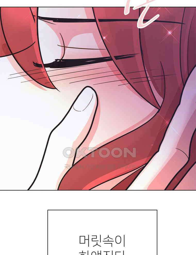 깨는 연애 58화 90