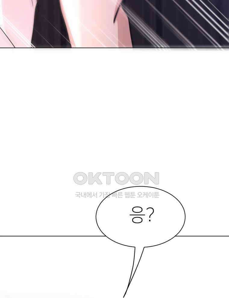 깨는 연애 58화 99