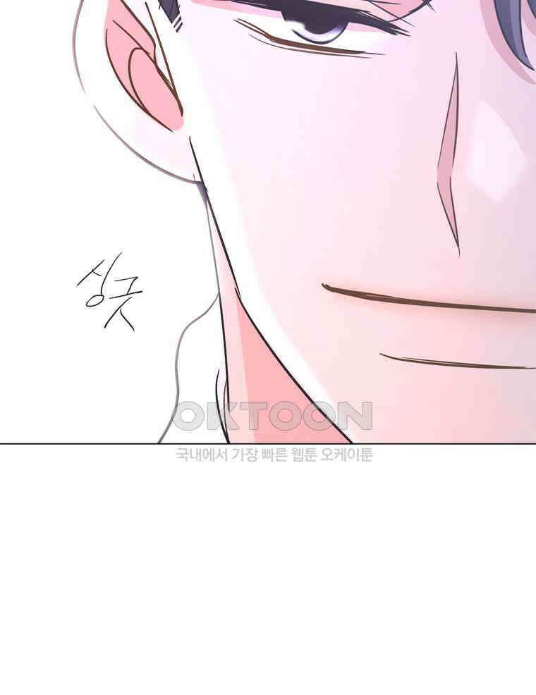 깨는 연애 58화 106