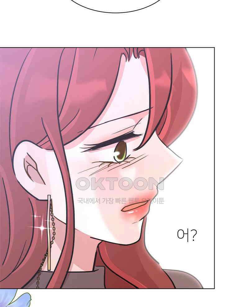 깨는 연애 58화 119