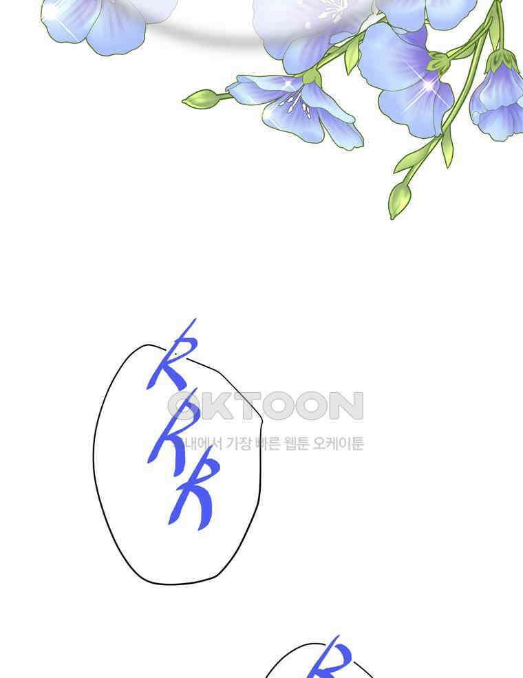 깨는 연애 58화 124