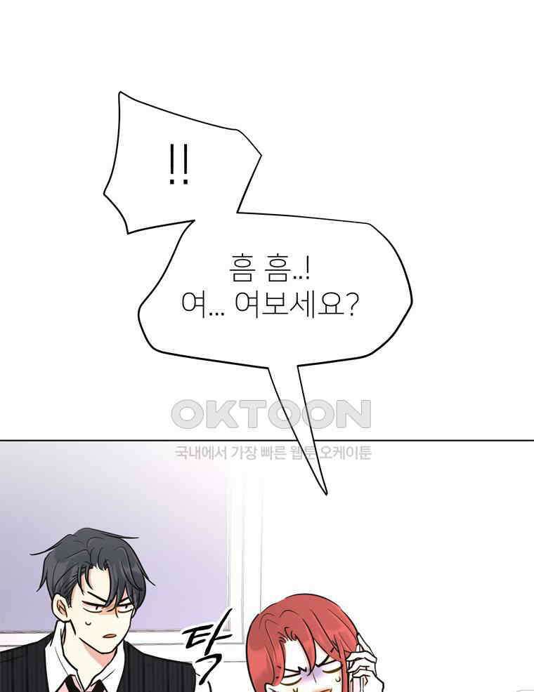 깨는 연애 58화 126