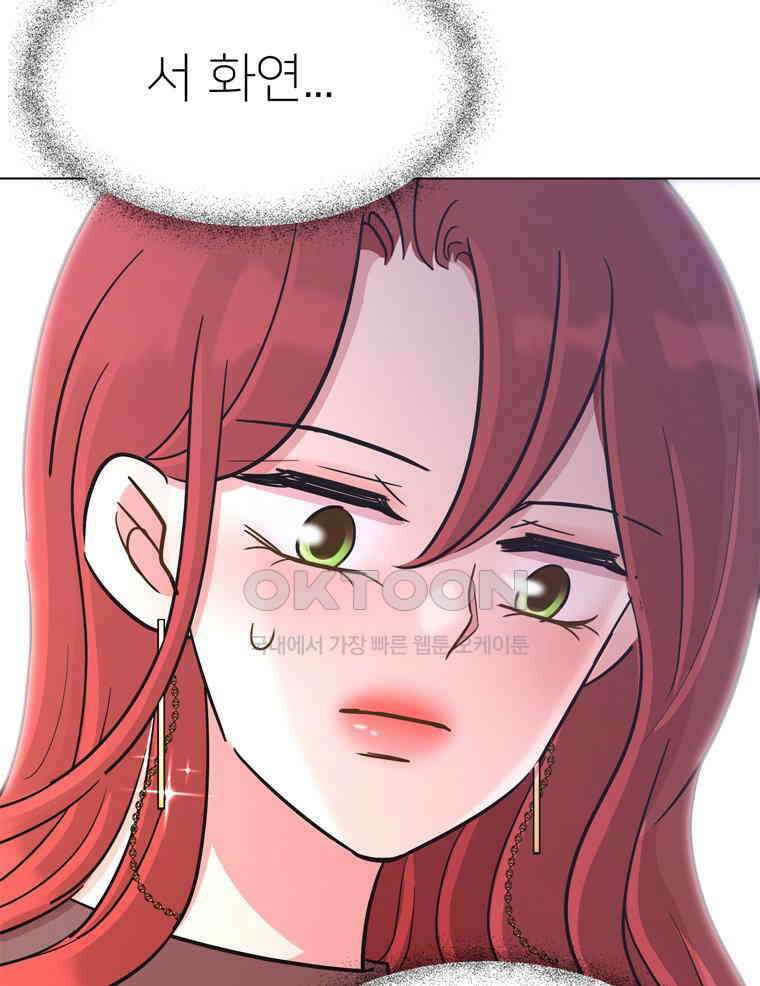깨는 연애 58화 133