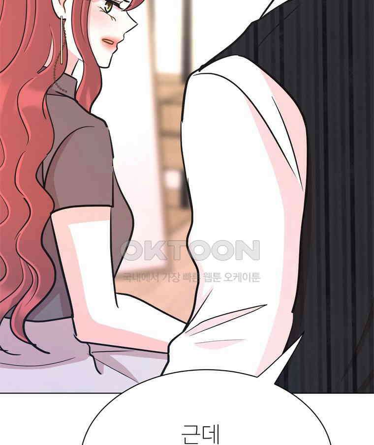 깨는 연애 58화 140