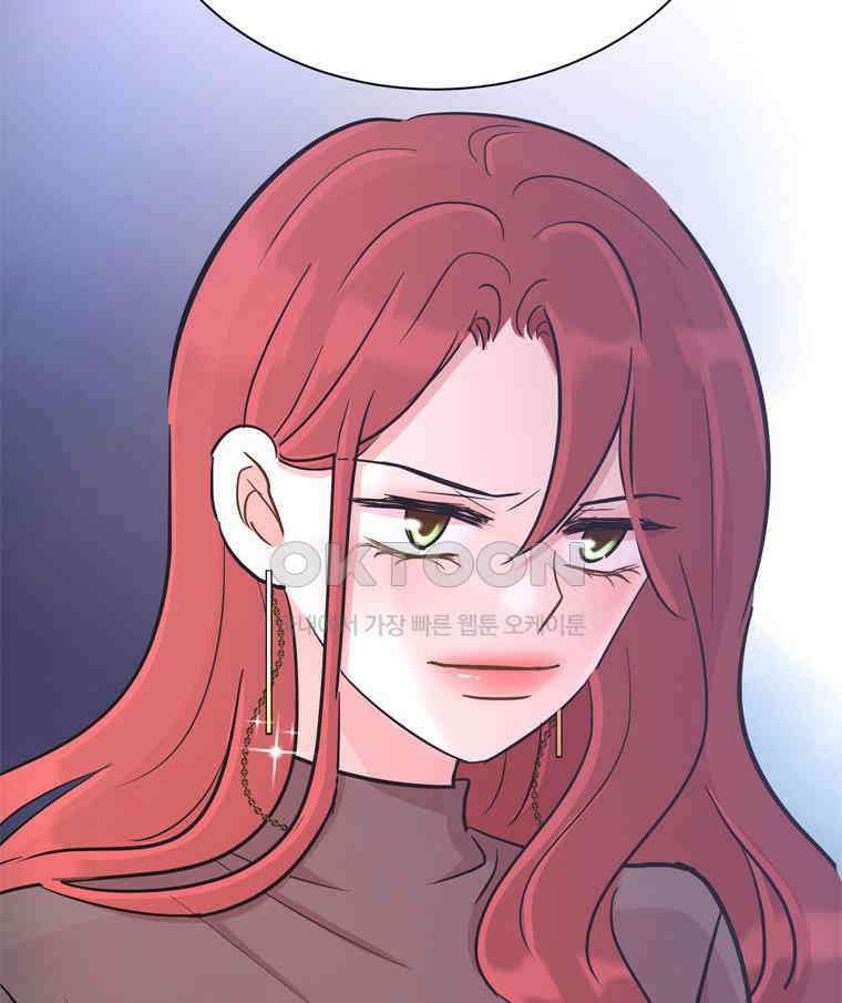 깨는 연애 58화 143