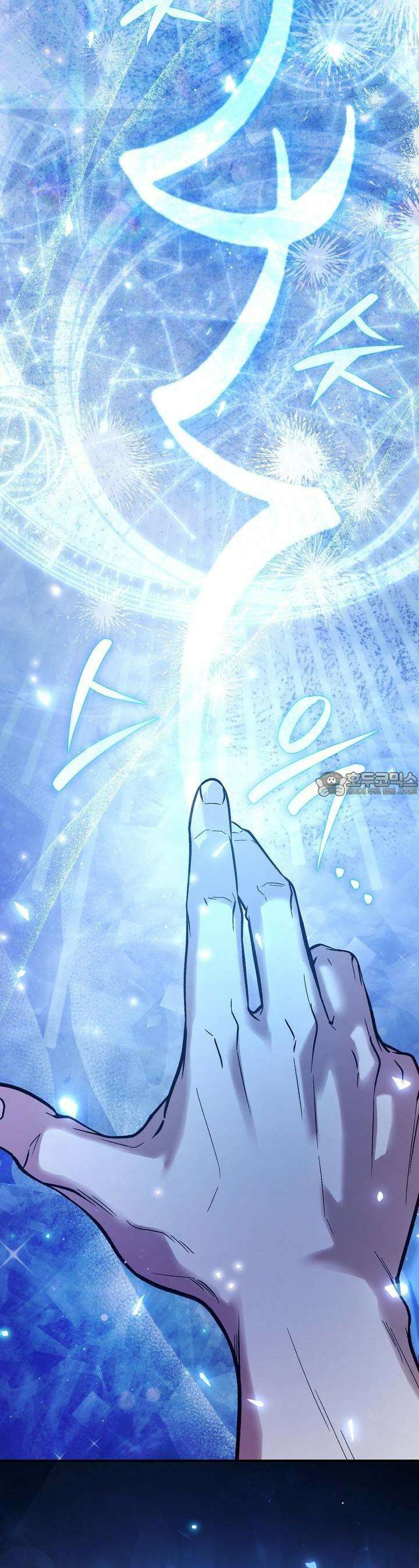 이세계 착각 헌터 5화 26