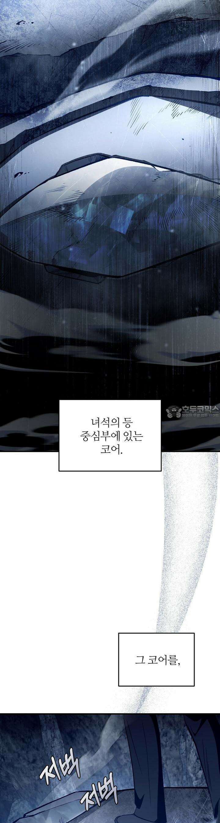 이세계 착각 헌터 5화 30
