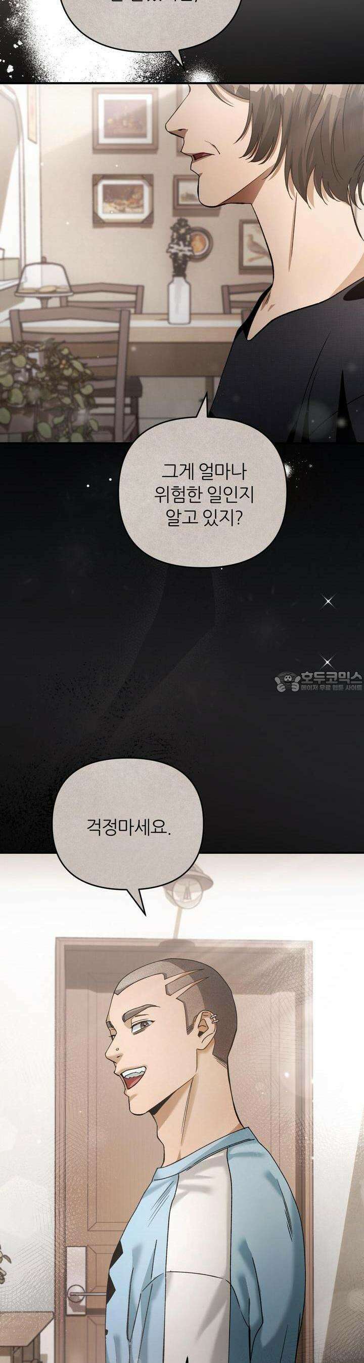 이세계 착각 헌터 5화 39