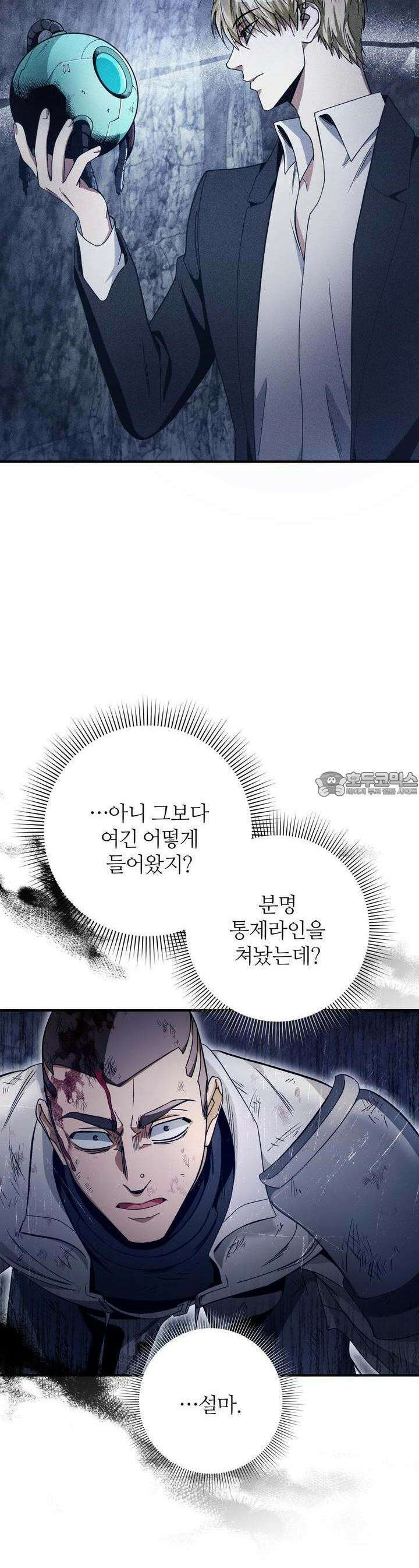 이세계 착각 헌터 5화 48