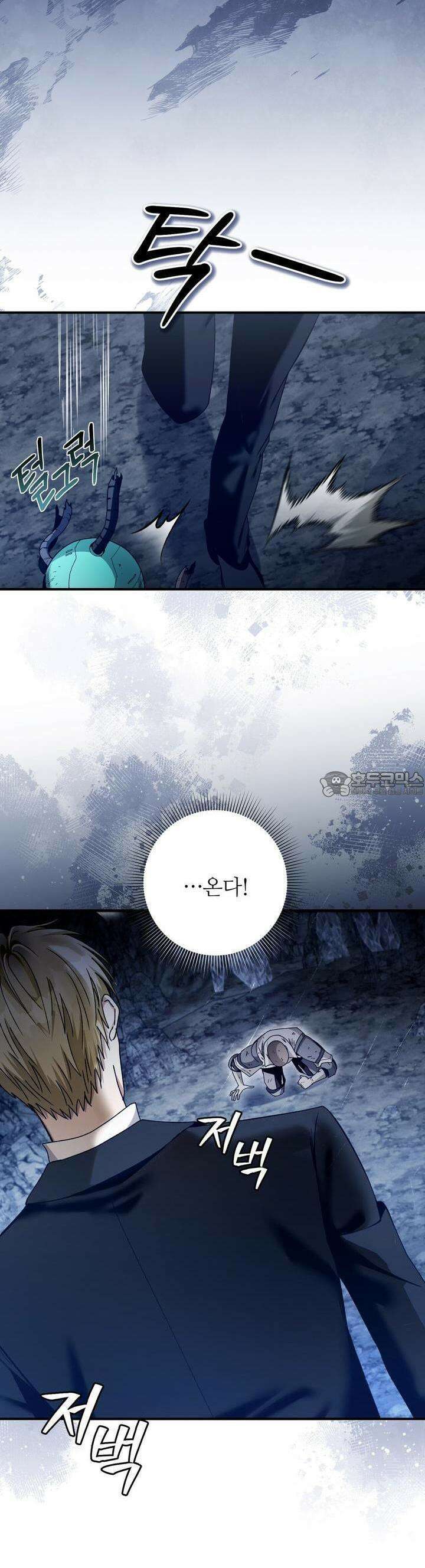 이세계 착각 헌터 5화 50