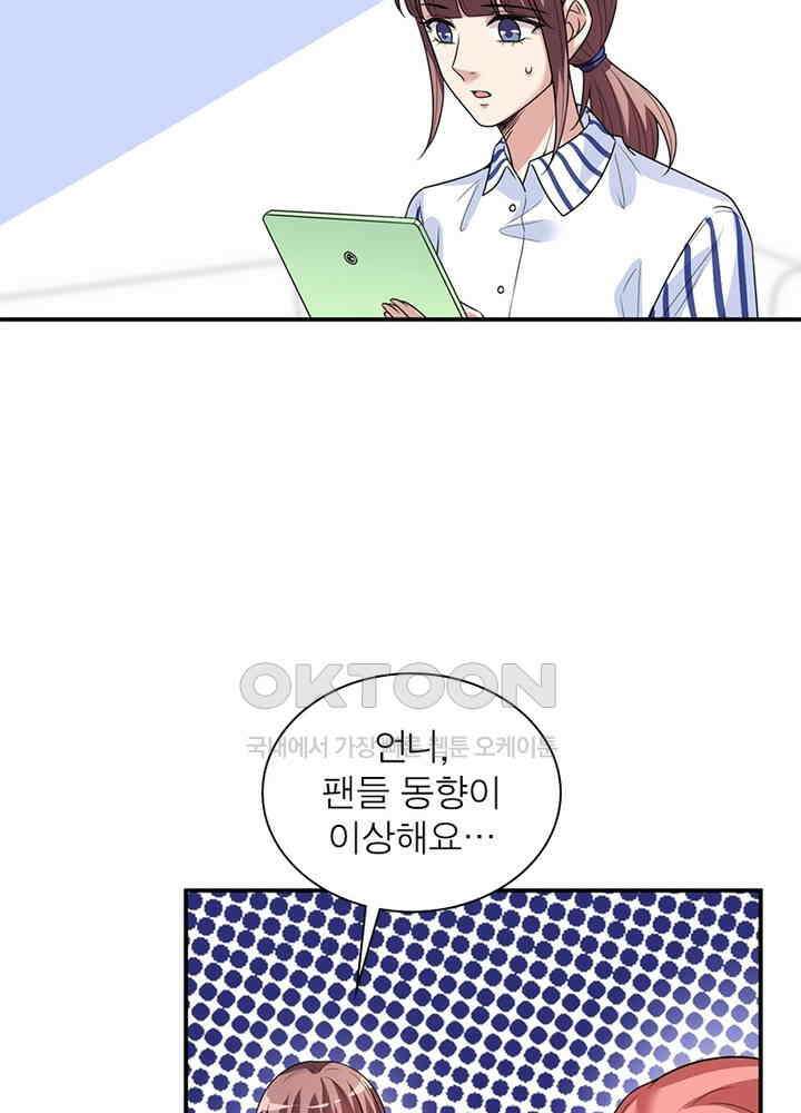 계약 남편에게 끌리는 이유 103화 5