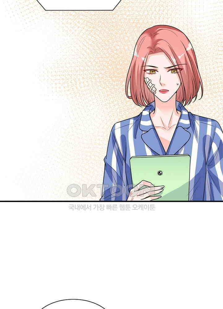 계약 남편에게 끌리는 이유 103화 9
