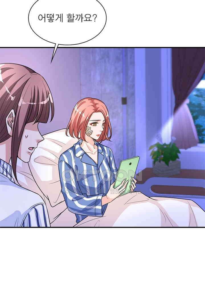 계약 남편에게 끌리는 이유 103화 10
