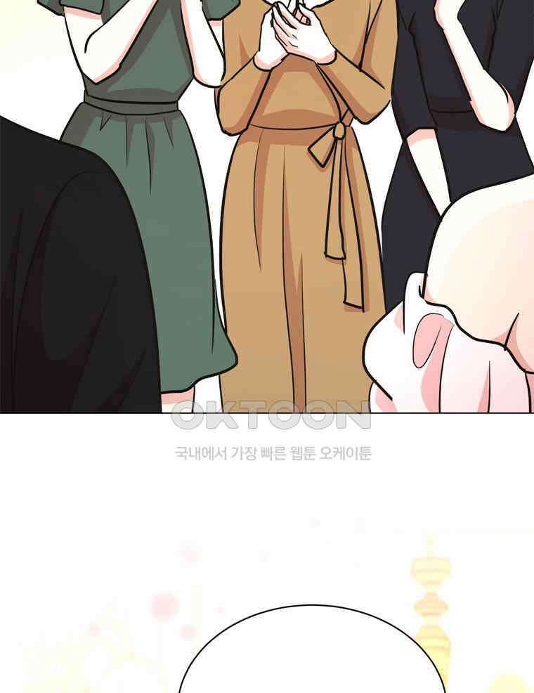 깨는 연애 62화 5