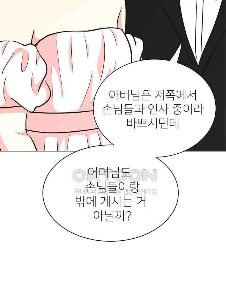 깨는 연애 62화 13